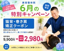 飯能ひだまり整骨院