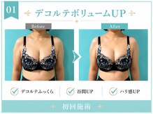 ネイト ワックス(Neit Wax)/デコルテふっくら谷間UP！