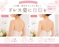 エステサロン ラ ボーテ(La Beaute)