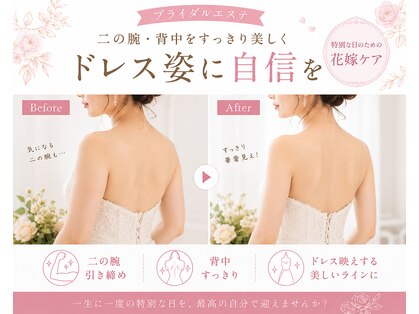 エステサロン ラ ボーテ(La Beaute)の写真