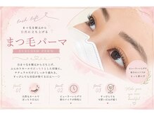 まつげエクステ専門店 ビューティーアイラッシュ メルサ栄店/まつげパーマ♪