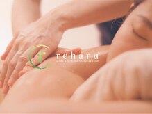 リハル(reharu)