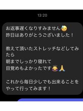 快眠への道 悠々/お客様の嬉しいお言葉！