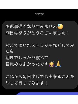 快眠への道 悠々/お客様の嬉しいお言葉!