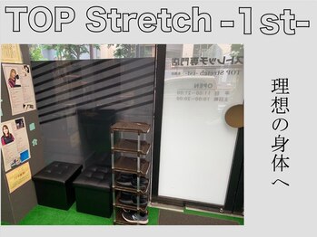 トップ ストレッチ ファースト 本郷三丁目店(TOP Stretch 1st)/本郷三丁目駅徒歩3分/本郷/駅近