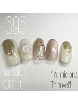 キュアイスト 調布店(CUREist)/