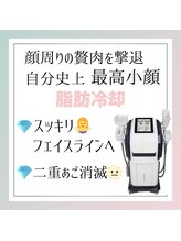 【サイズダウンマシンNo.1】二重顎の掴める脂肪にはコレ！脂肪冷却顎下30分¥5,500