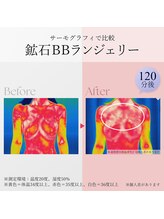 ワイサロン(Y salon)/育乳テラウォームブラジャー