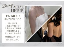 サロンドエリ ラクロワジエール(Salon d’ERI la Croisiere)/【二の腕ケアは華奢見えに！】