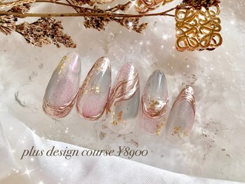 シナミル(Cinnamil)/プラスデザインコース