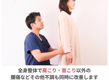 整体院 清架(SEIKA)/優しい全身整体