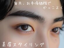 ルネラ 札幌大通(LUNELLA)の雰囲気(【メンズ大歓迎!】美眉スタイリングを毎月お得にカッコよく!!)