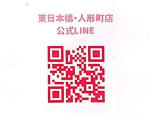 キュートレ 東日本橋 人形町店(Cuetre)/LINEでいつでもご質問OK！