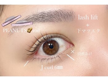 ハローゼア(HELLO THERE!)/上下まつ毛パーマ