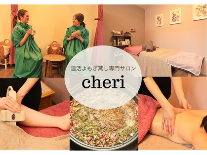 シェリー(cheri)の写真