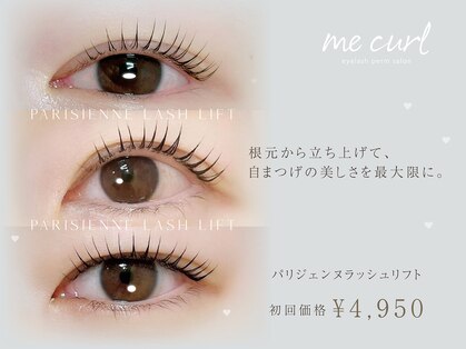 ミーカール 柳津店(me curl)の写真