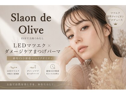 サロンドオリーブ エコールマミ店(Salon de Olive)の写真