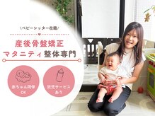 福ふく整骨院