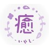 癒 尻毛店のお店ロゴ