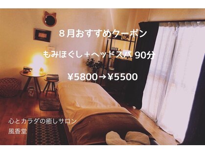 風香堂の写真