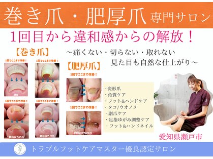 エムズリネイル(M’srenail)の写真