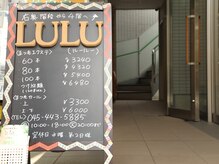 まつ毛の美容室 ルールー(LULU)の雰囲気（JR戸塚駅徒歩5分。この看板が目印です。）