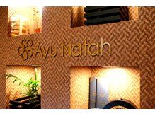 アユナタ(Ayu Natah)/内面美容に特化したエステサロン
