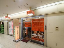 中国気功整体院 五号店