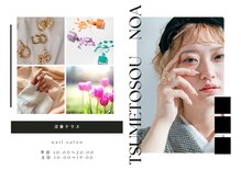 ノア(noa)