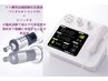 【モニター様】バイオセルショット65×ピノッチオ/60分通常¥19,800→¥9,900