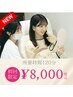 【イベント前に◎】ハイパーホワイトニング 4回照射12000円(初回価格8000円)