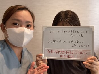 パルレ 仙台東/☆お客様の声☆ (40代)