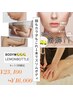 ネット予約限定/BODY引締め★レモンボトル2cc注入23100円→16000円!