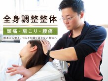 あいの里整骨院 鍼灸院 アンド おおたけ鍼灸治療