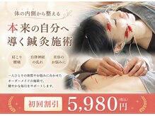 北千住らっく鍼灸治療院