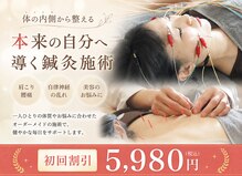 北千住らっく鍼灸治療院