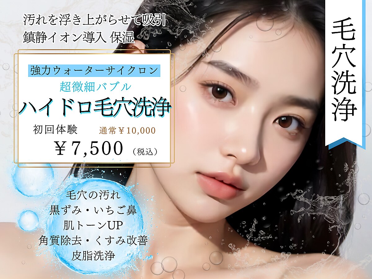 ビクトリー(VICTORY)｜ホットペッパービューティー