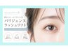 パリジェンヌラッシュリフト￥7700