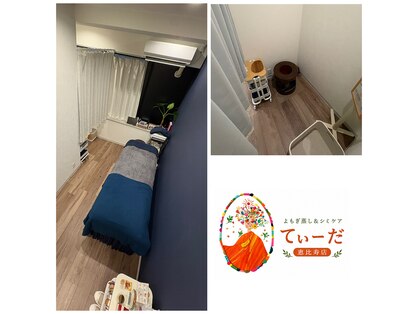 シミケア アンド 痩身専門 恵比寿の写真