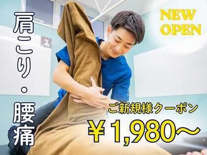 ＴＯＰ 接骨｜鍼灸 　御徒町院の写真