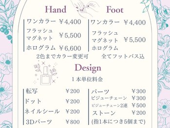 ダズルアイラッシュ 綾瀬(Dazzle eyelash)/ネイル料金表
