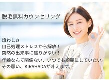 キラ肌 出雲店の雰囲気（50代ベテランスタッフ対応）