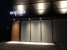 ソピーロ本店の入口