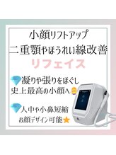 美容機器メーカー直営だからこそこの価格！【30分¥5,500～】時間も料金も見える化の痩身＆小顔