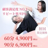 全力ストレッチ 新橋店