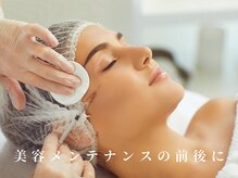 リアン(Lien)/美容メンテナンスの前後に