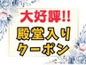 【大好評！！殿堂入りクーポン】もみほぐし＋整体120分13000円→10900円