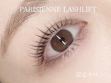 ハレル 北名古屋店(HARELU)/パリジェンヌラッシュリフト