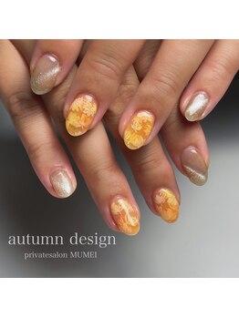 ムメイ(MUMEI)/定額13000