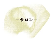 ソレイユ(Soleil)/－サロン－